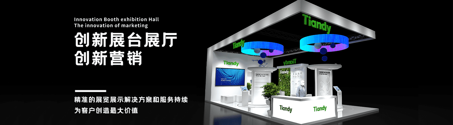 德国展会搭建业务费用如何进行合理控制？(图1)