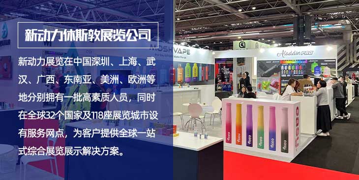 休斯敦新动力展览公司(图1)