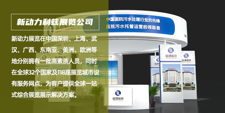 利兹新动力展览公司(图1)