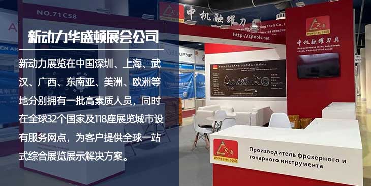 华盛顿新动力展览公司(图1)