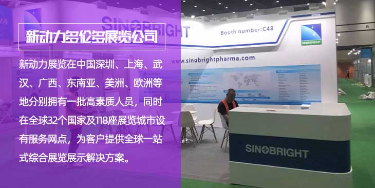 多伦多新动力展览公司(图1)