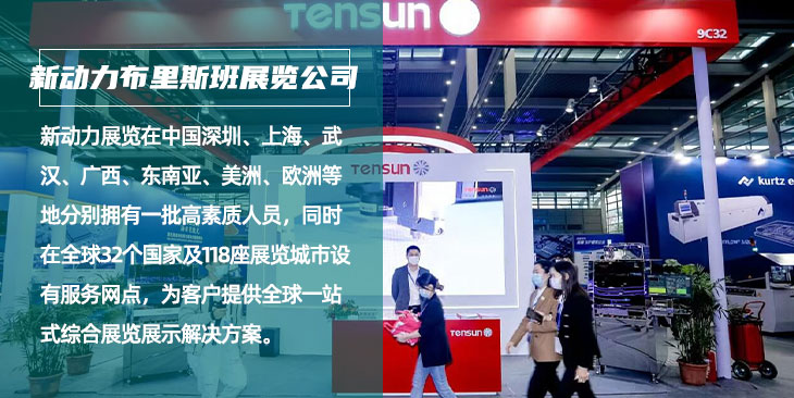 布里斯班新动力展览公司(图1)