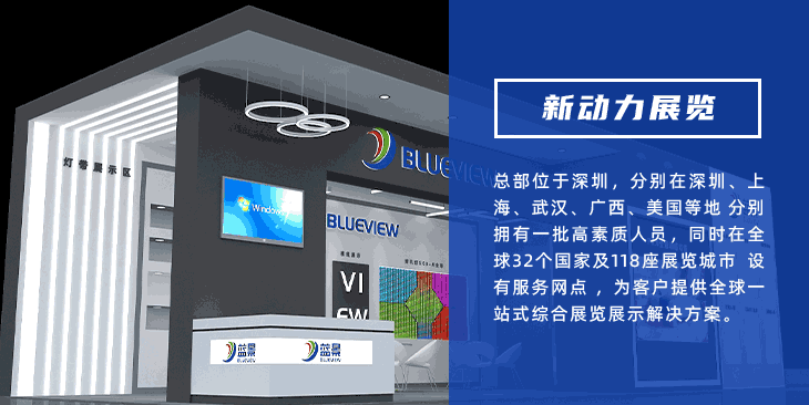 文莱新动力展览公司(图1)