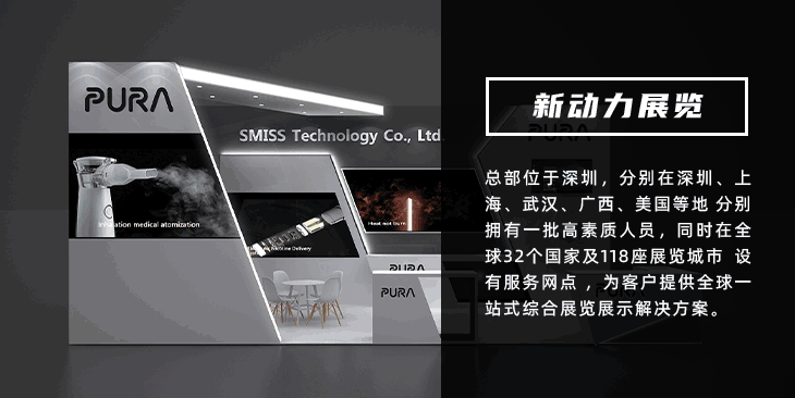 新动力万象展览公司(图1)