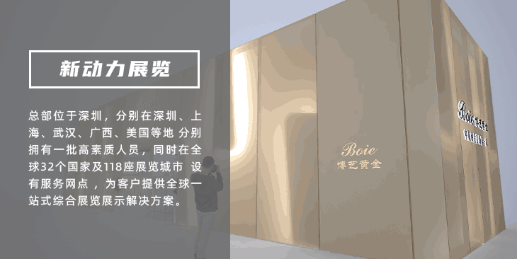 新动力东帝汶展览公司(图1)