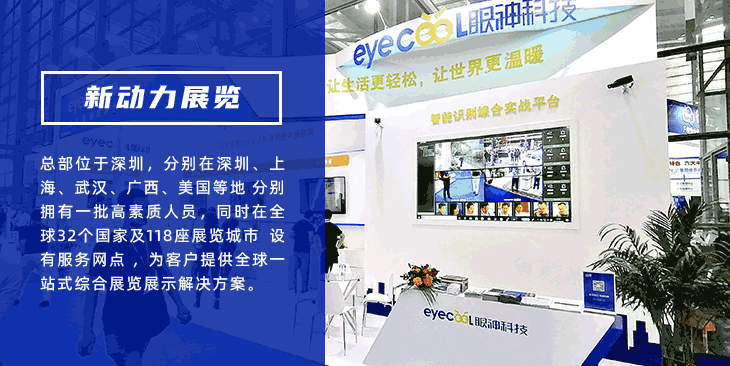 新动力也门展览公司(图1)