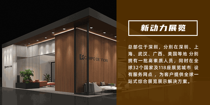 新动力中东展览公司(图1)