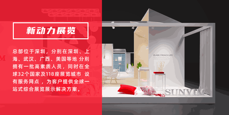 新动力利雅得展览公司(图1)