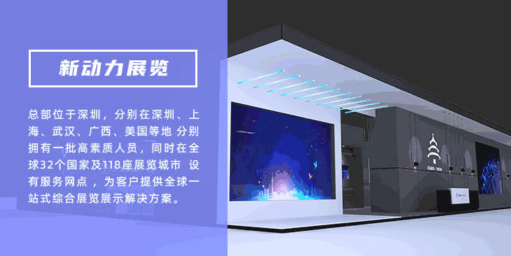 新动力印度展览公司(图1)