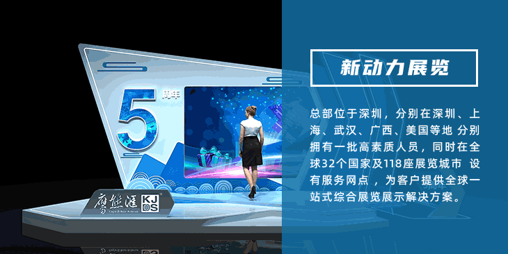 新动力印度展览公司(图1)