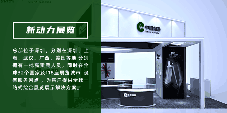 新动力阿曼展览公司(图1)