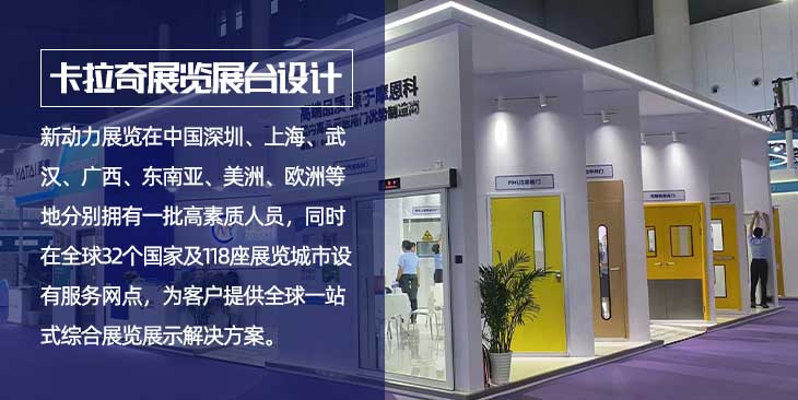 新动力巴基斯坦展览公司(图1)