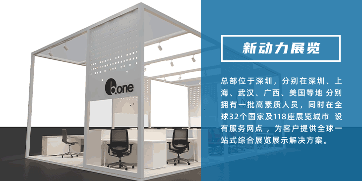 新动力巴基斯坦展览公司(图1)