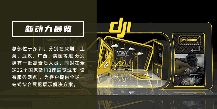 新动力巴林展览公司(图1)
