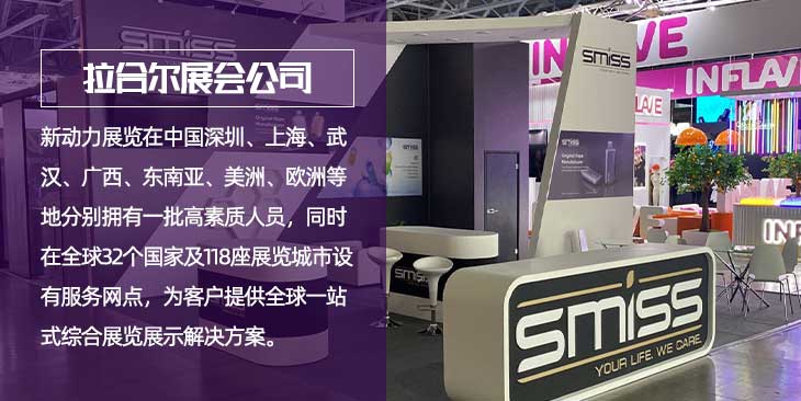 新动力拉合尔坦展览公司(图1)