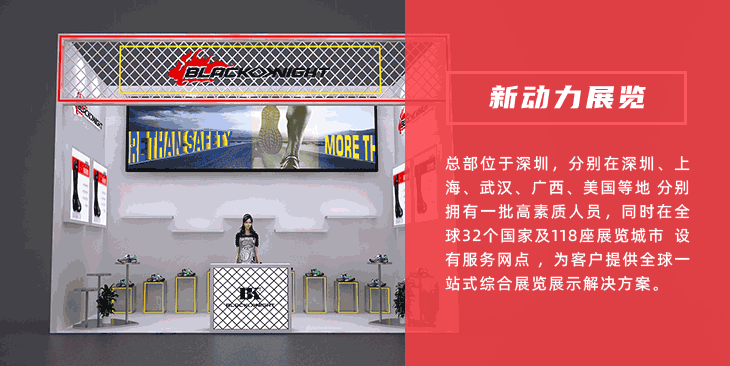 新动力日本大阪展览公司(图1)