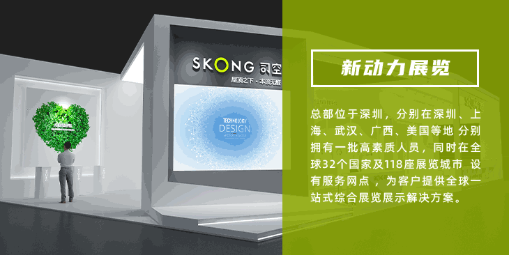 新动力沙特阿拉伯展览公司(图1)