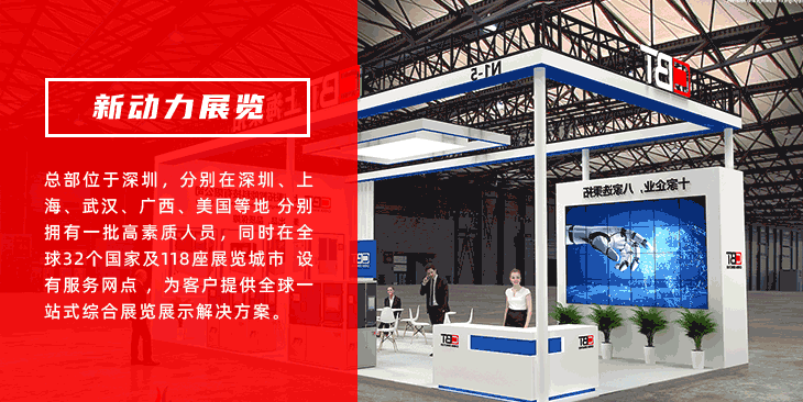 新动力格鲁吉亚展览公司(图1)