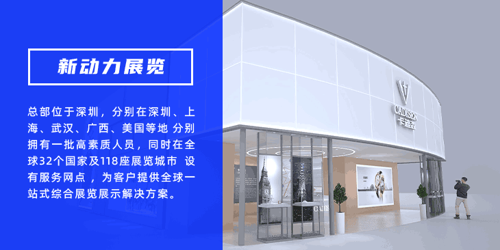 新动力泗水展览公司(图1)