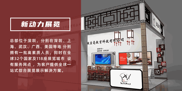 新动力科威特展览公司(图1)