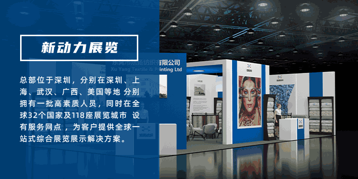 新动力越南展览公司(图1)