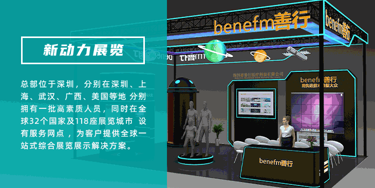 新动力迪拜展览公司(图1)