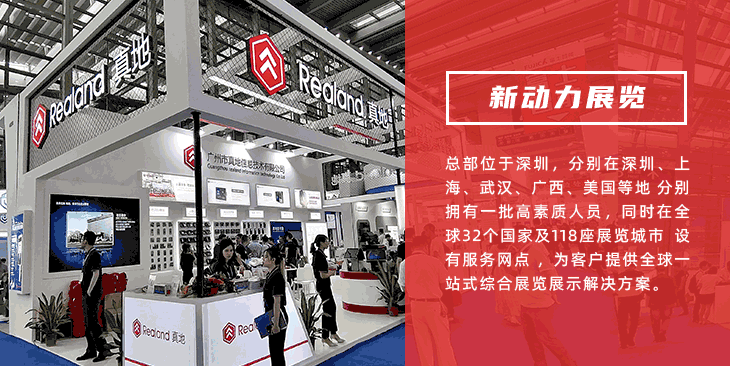 新动力阿联酋展览公司(图1)