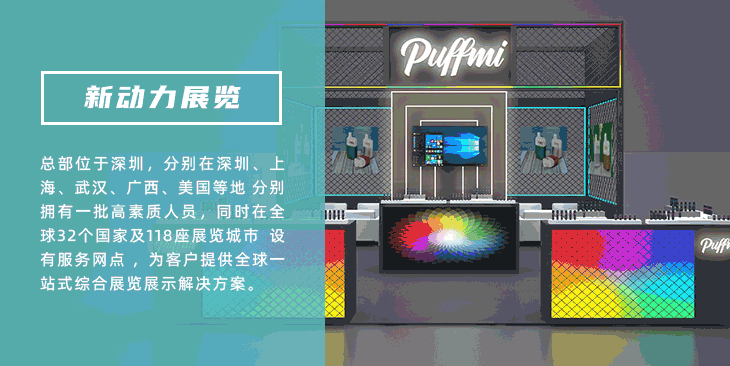 新动力韩国展览公司(图1)