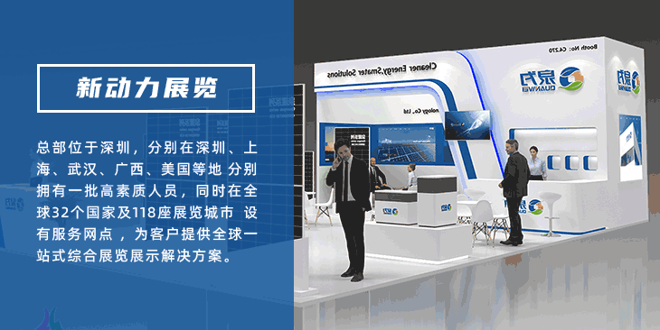 新动力首尔展览公司(图1)