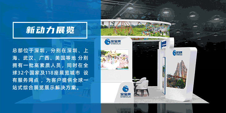新动力香港展览公司(图1)