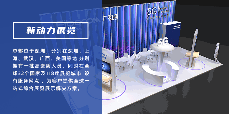 新动力马来西亚展览公司(图1)