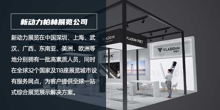 柏林新动力展览公司(图1)