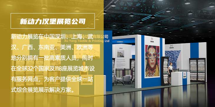 汉堡新动力展览公司(图1)