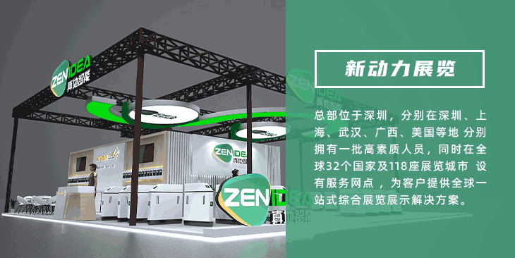 加拿大新动力展览公司(图1)