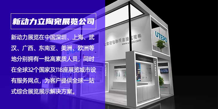 立陶宛新动力展览公司(图1)