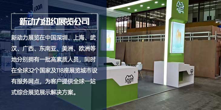 纽约新动力展览公司(图1)