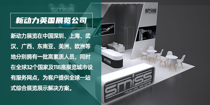 英国新动力展览公司(图1)