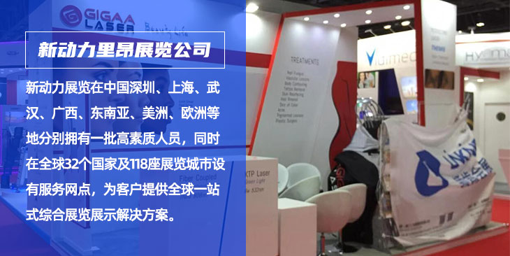 里昂新动力展览公司(图1)