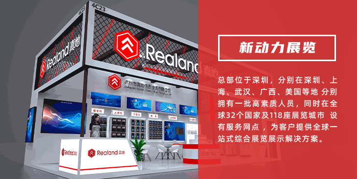东南亚新动力展览公司-东南亚展览展台设计(图1)