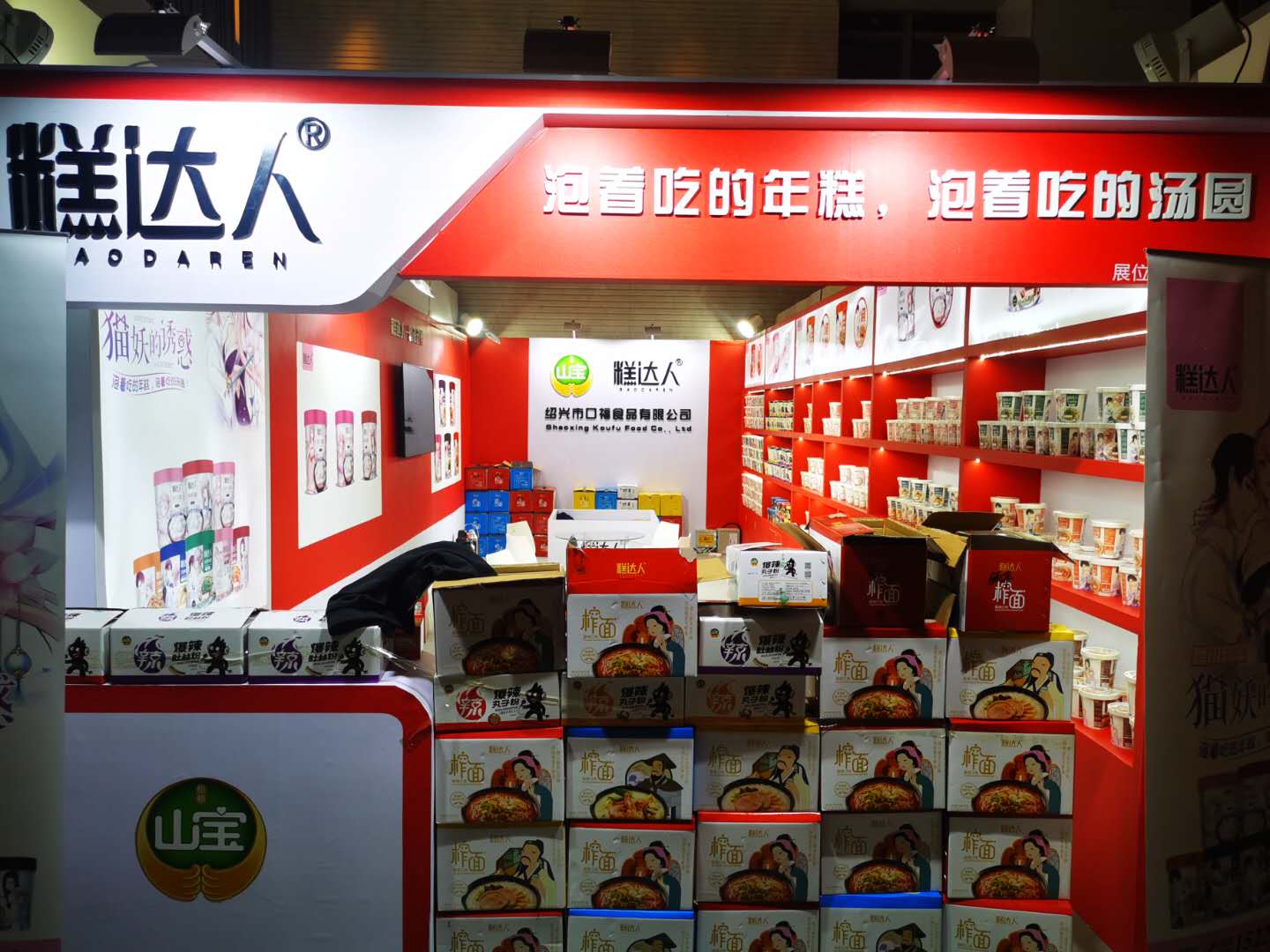 展会现场巧应对(图1) 展会现场巧应对(图1)