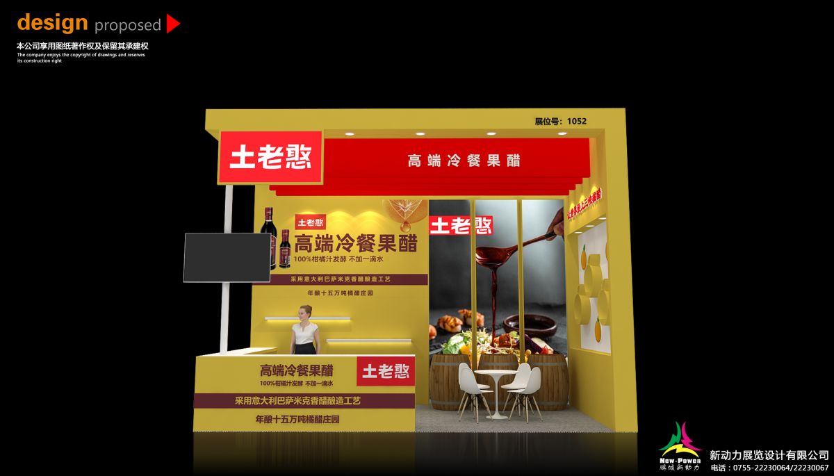 慕尼黑展位搭建细节处理在展览成功中的关键作用(图1) 慕尼黑展位搭建细节处理在展览成功中的关键作用(图1)
