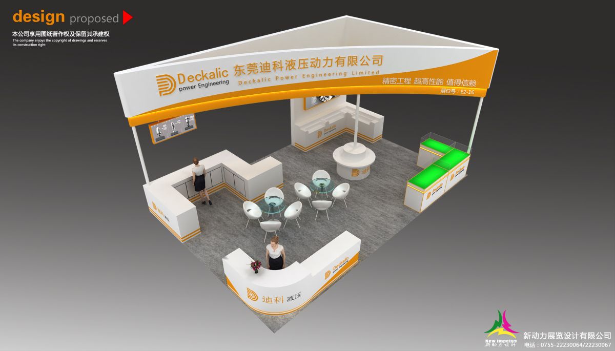 武汉展会展台设计搭建的流程与技巧(图1)