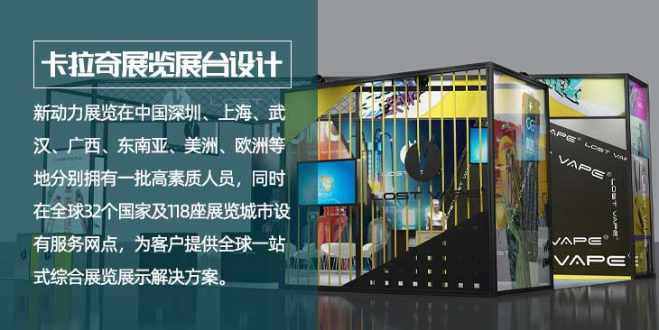 上海展台与展会中展示的策划策略(图1)